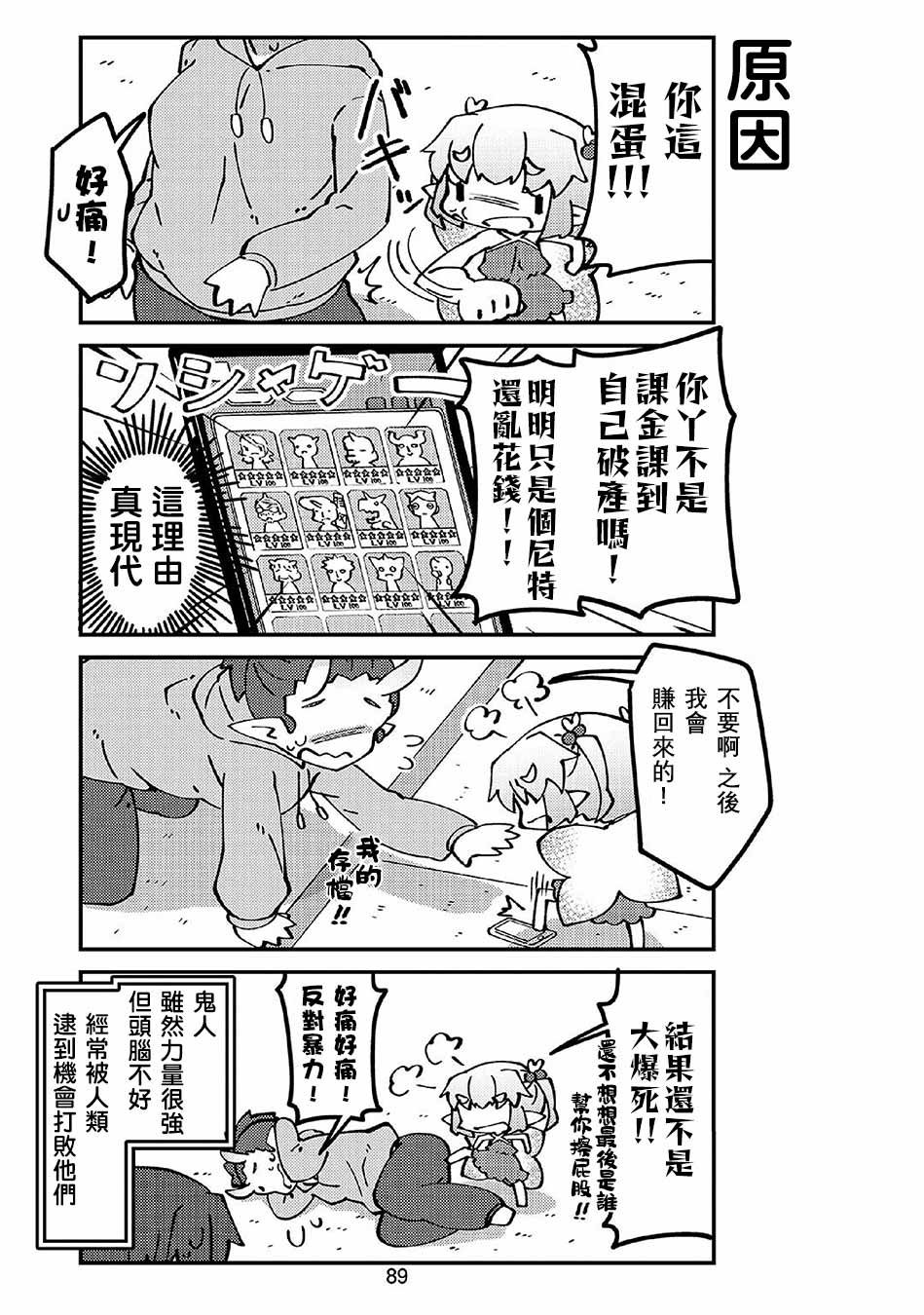 第46话