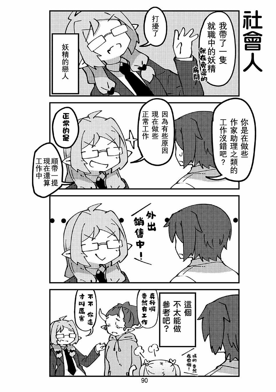 第46话