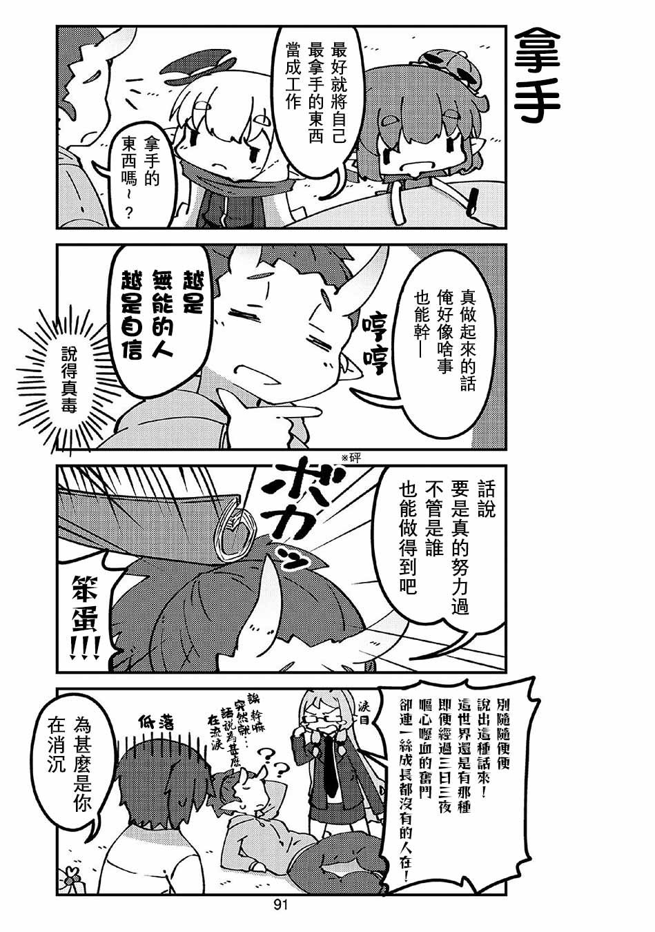 第46话