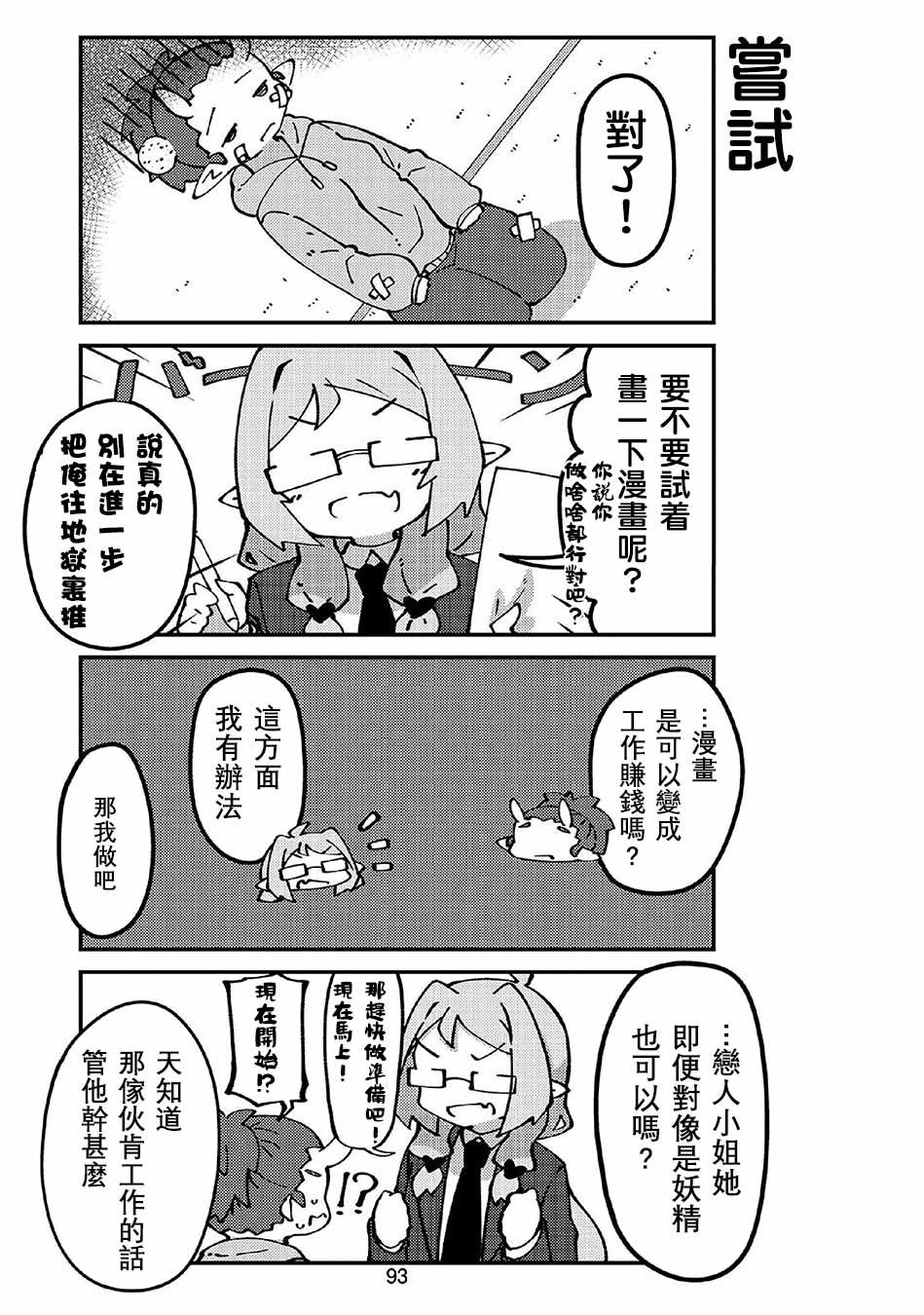 第46话