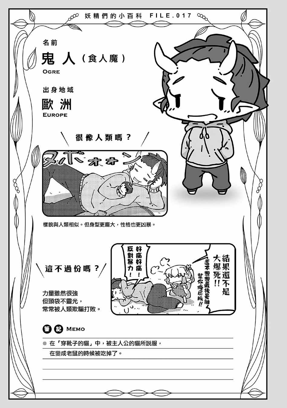 第46话