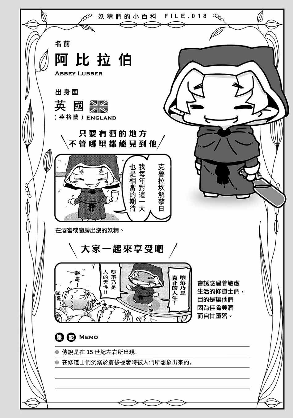 第46话