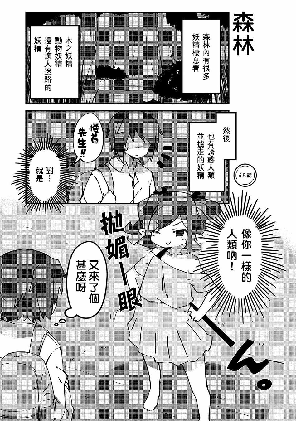 第48话