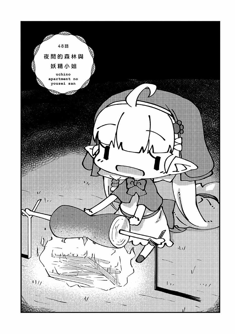 第48话