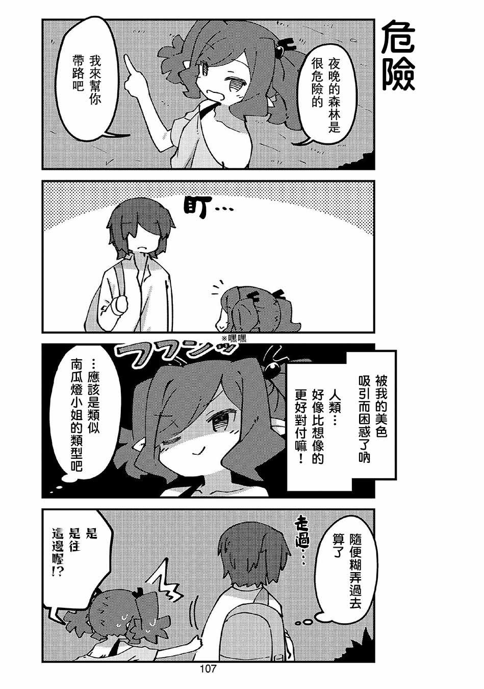 第48话