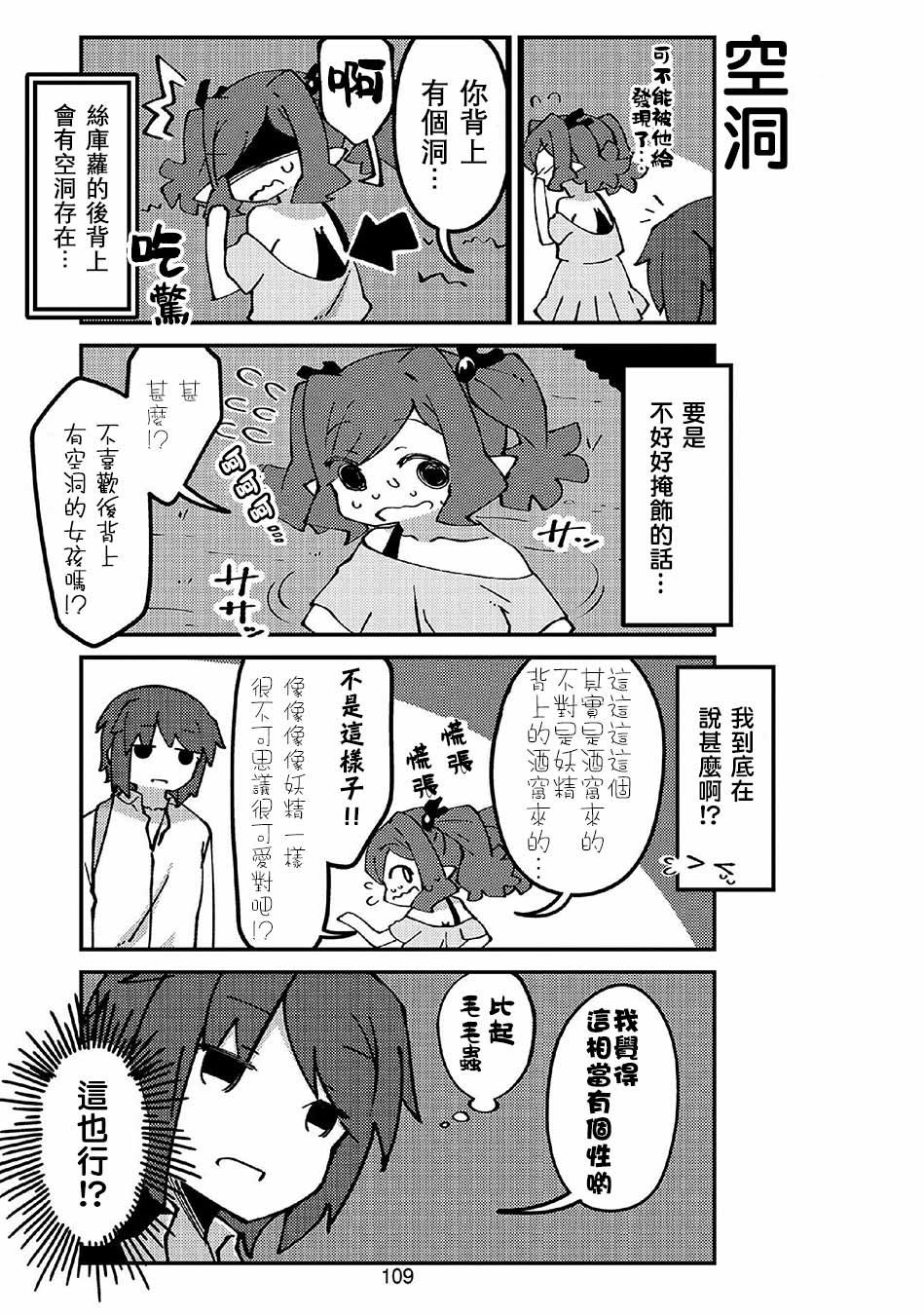 第48话