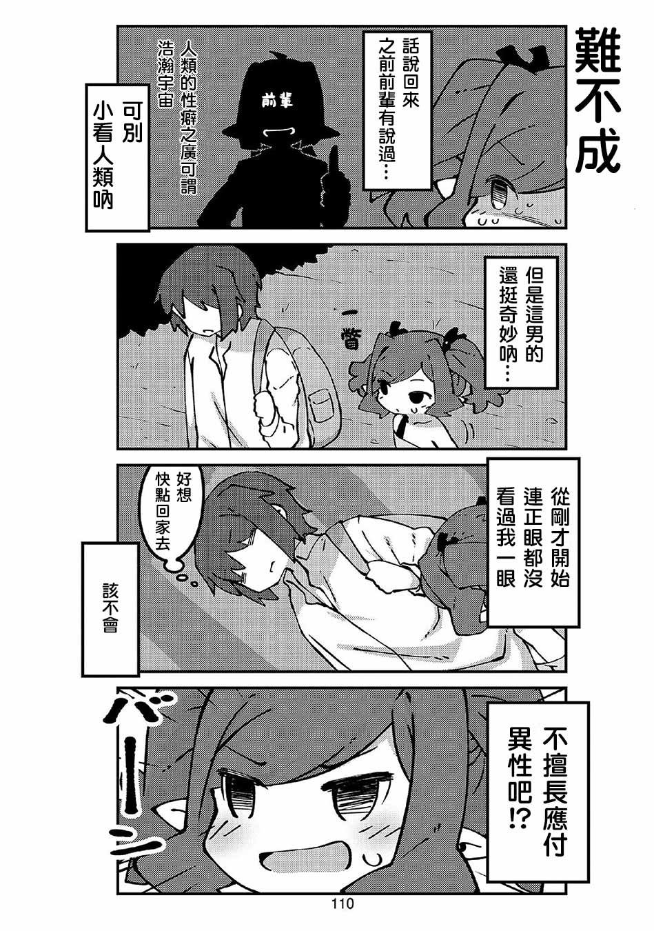 第48话