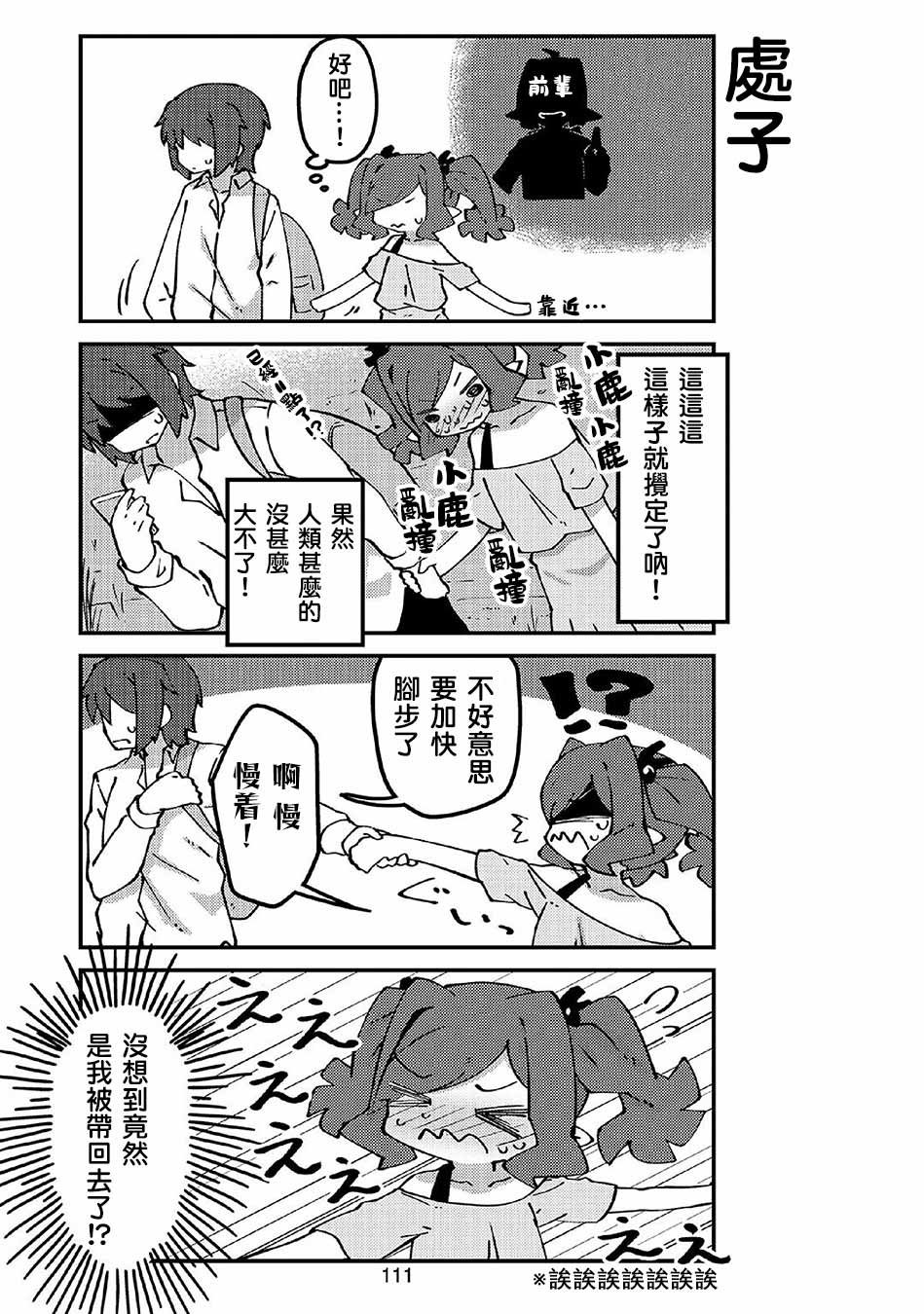 第48话