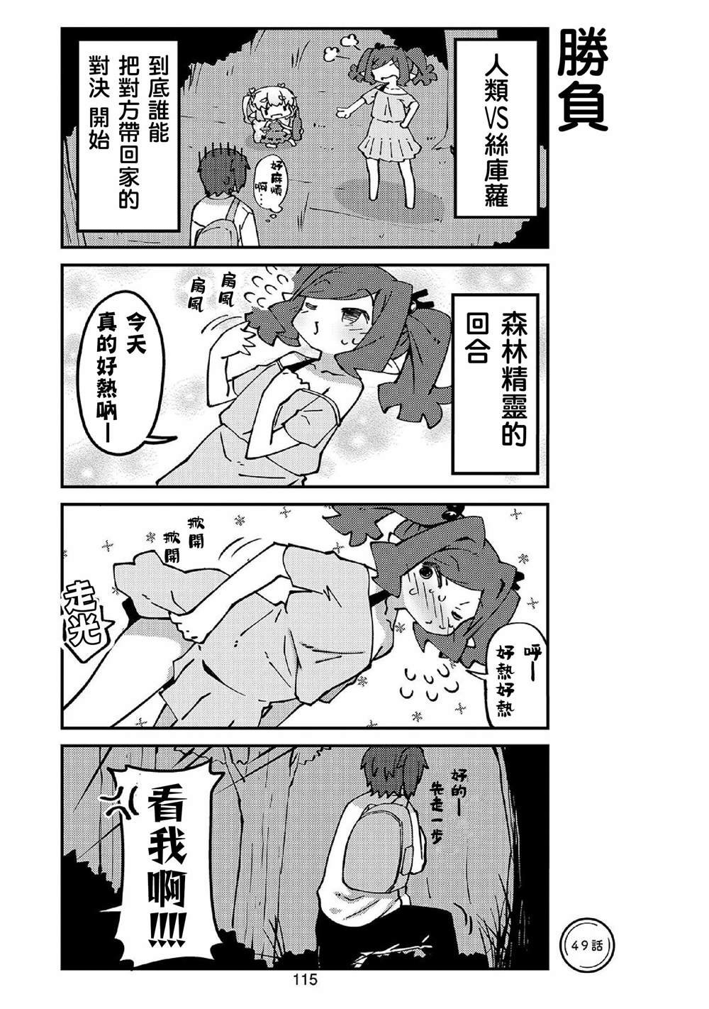 第49话