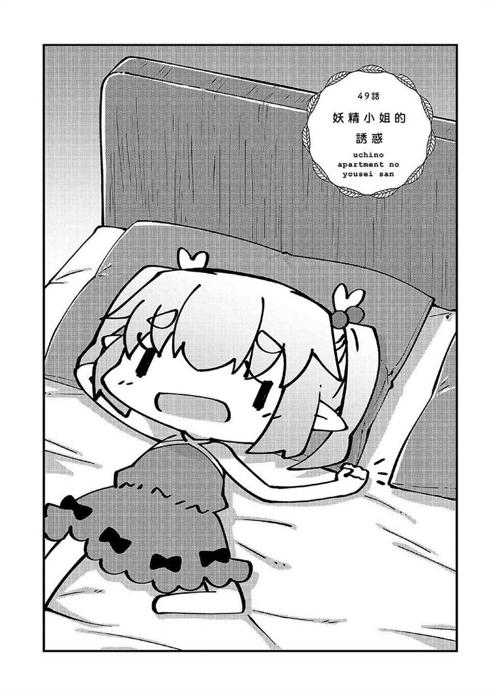 第49话