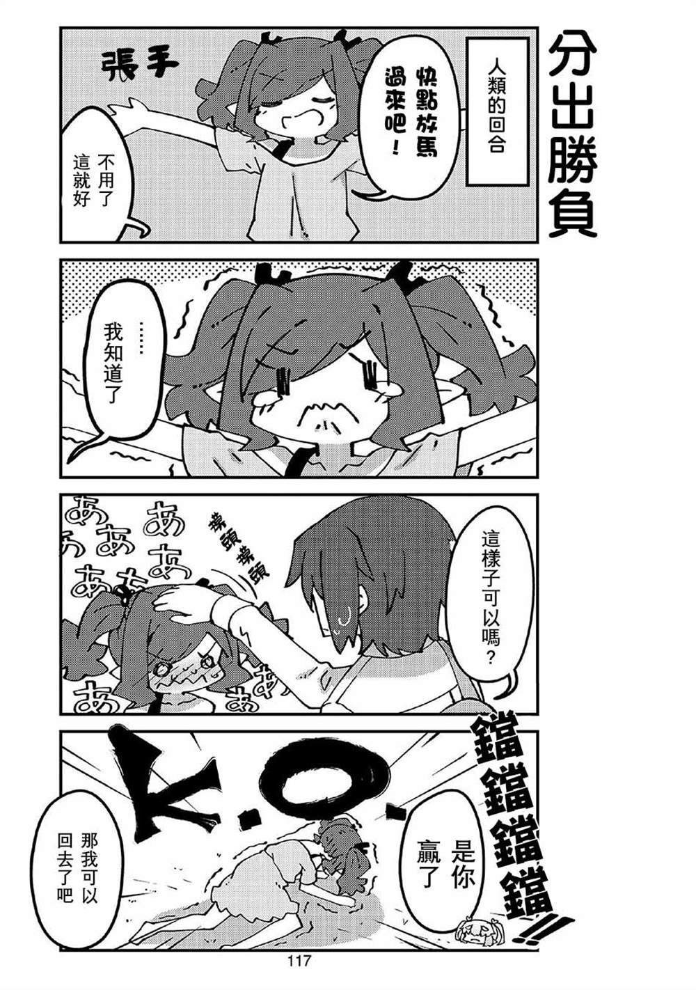 第49话