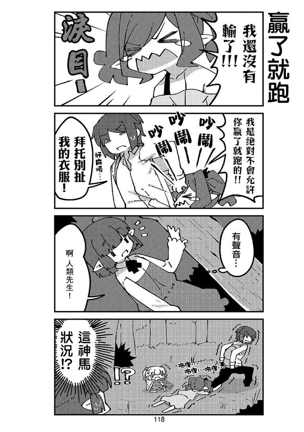 第49话