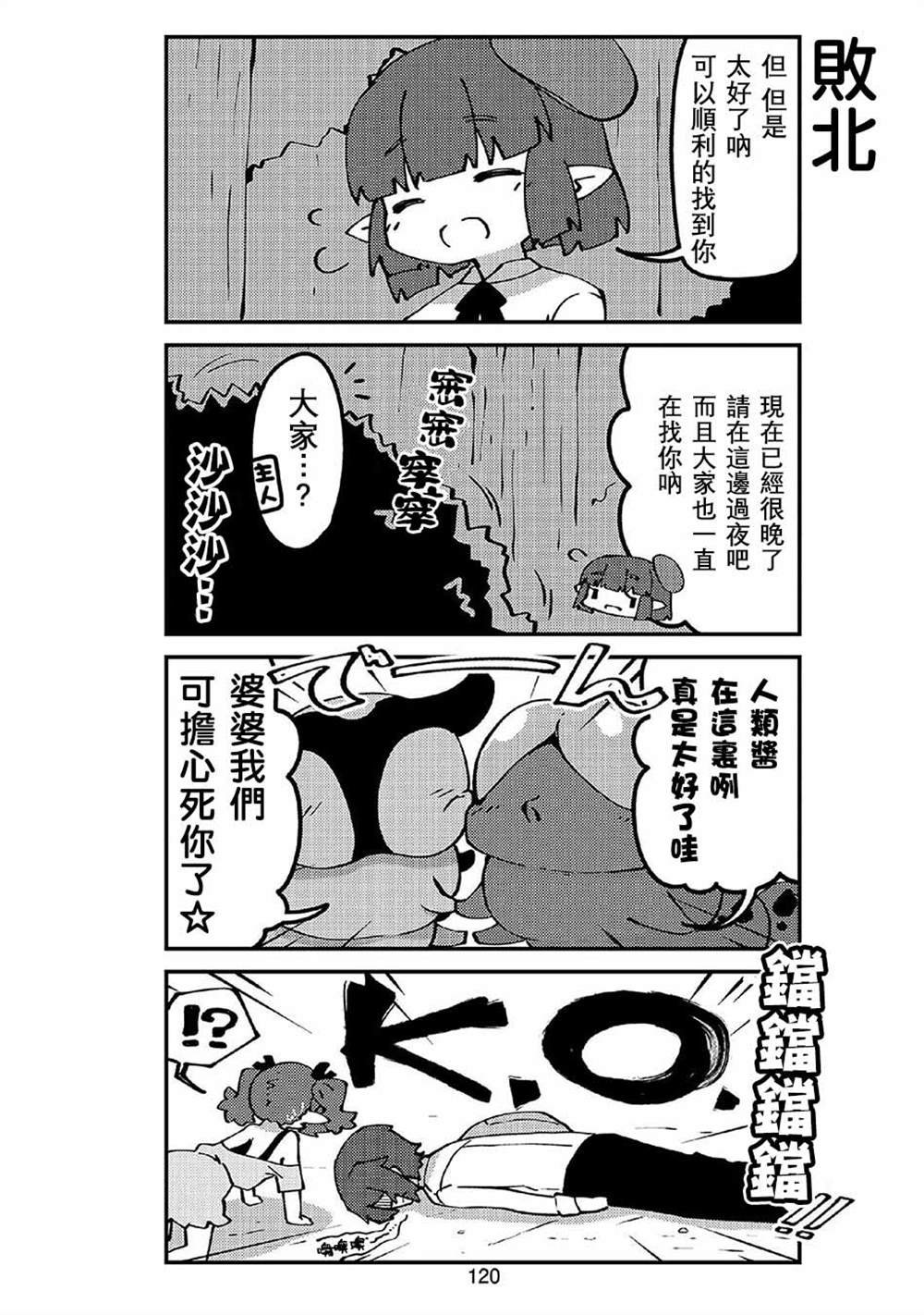 第49话