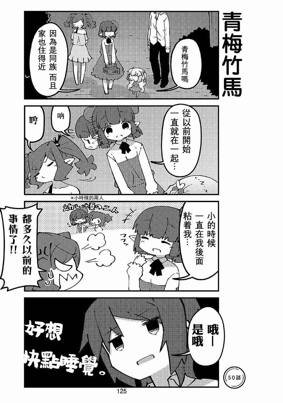第50话