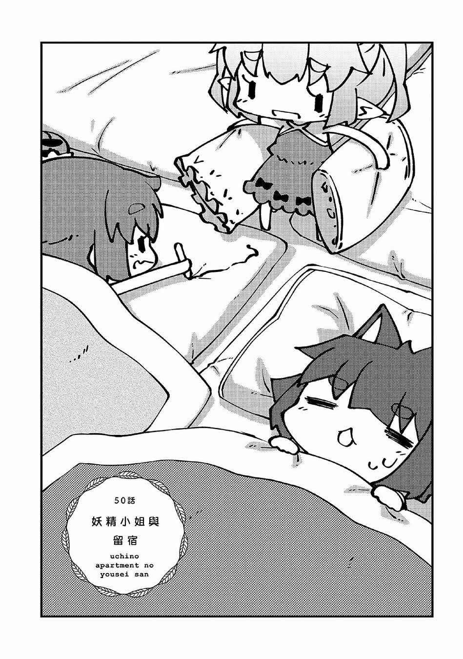 第50话