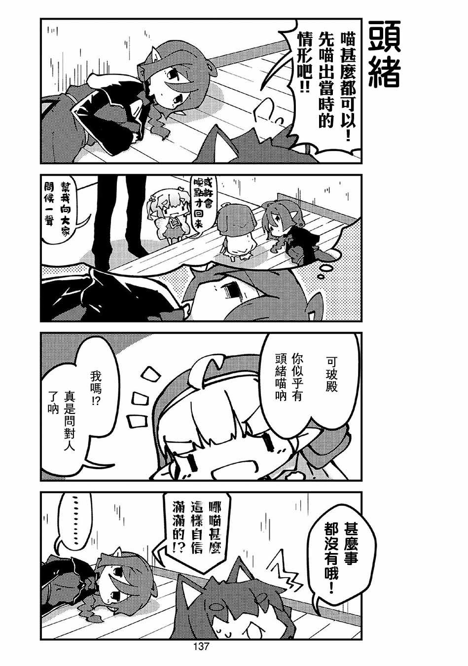第51话 妖精小姐的侦探