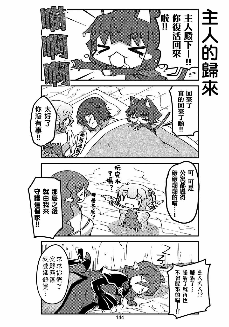 第51话 妖精小姐的侦探