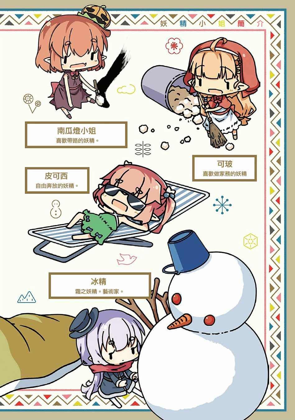 第52话