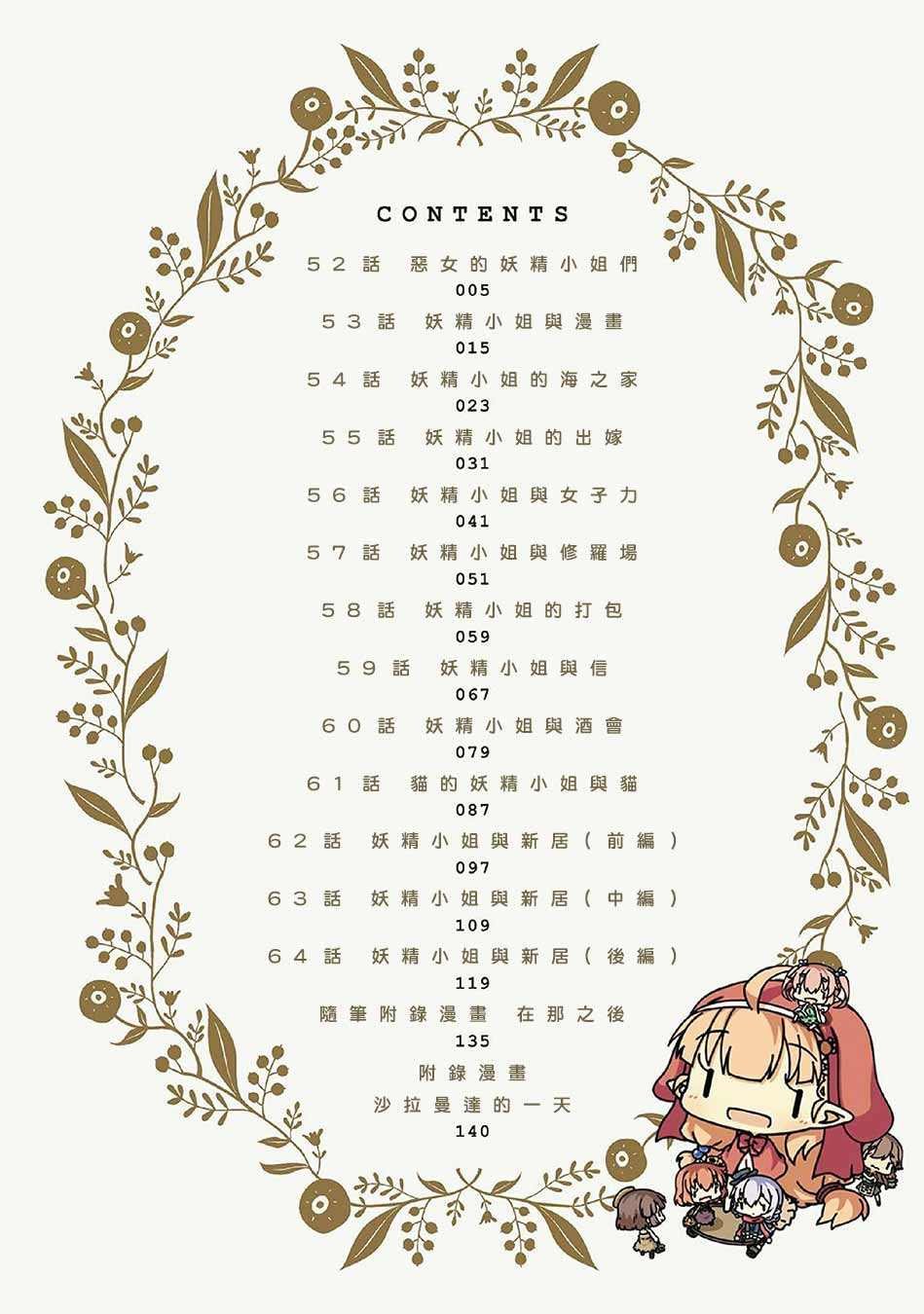 第52话