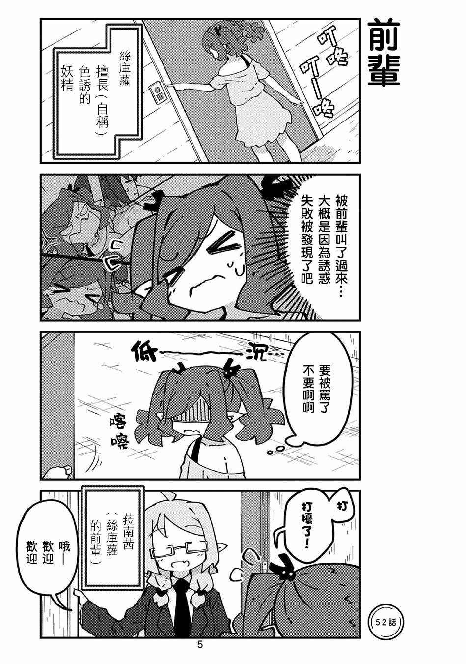第52话
