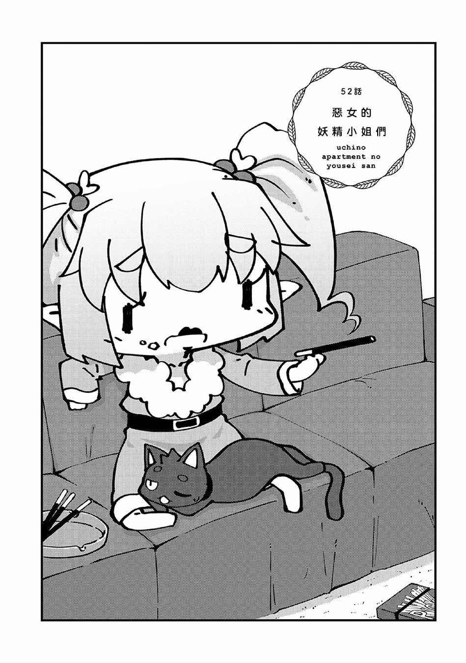 第52话