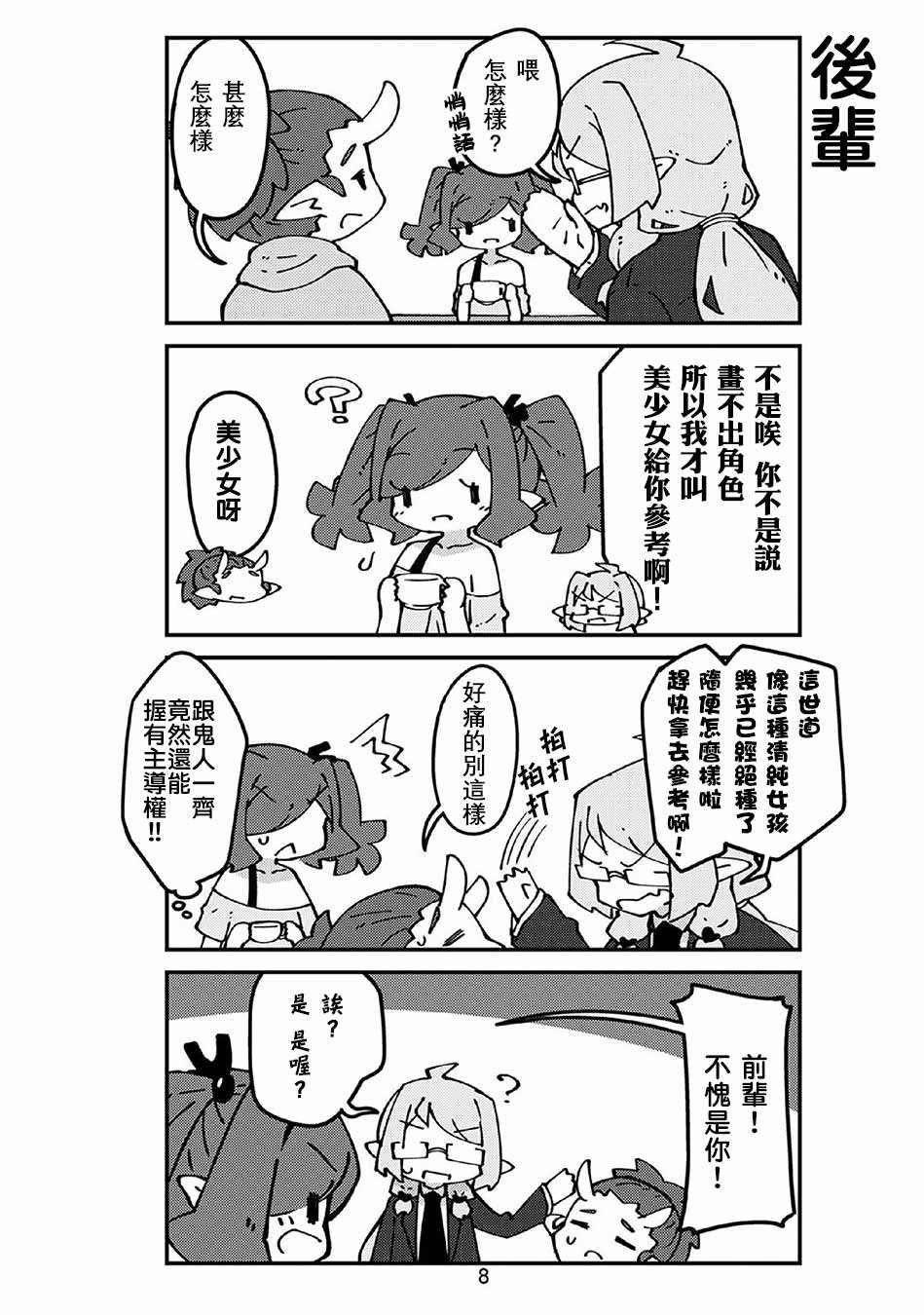 第52话