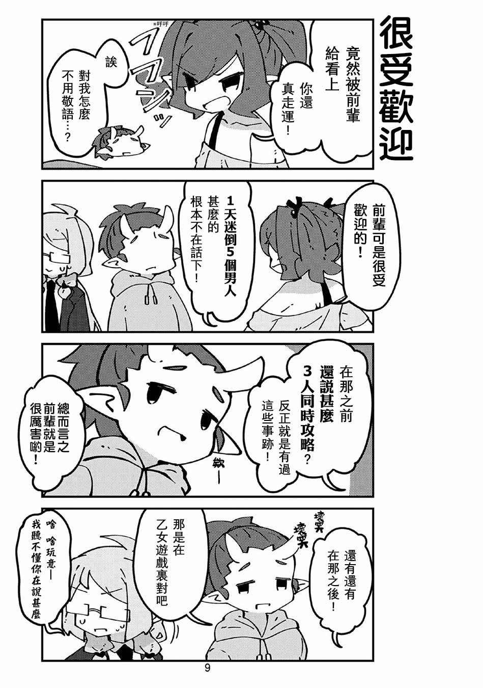 第52话