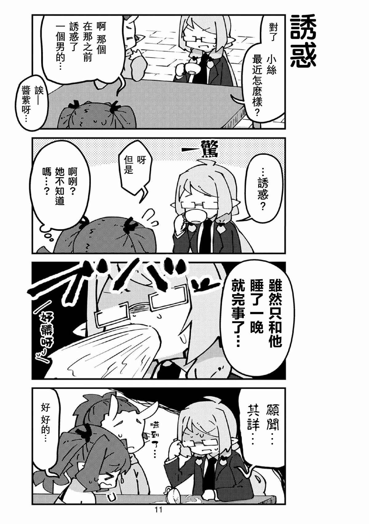 第52话