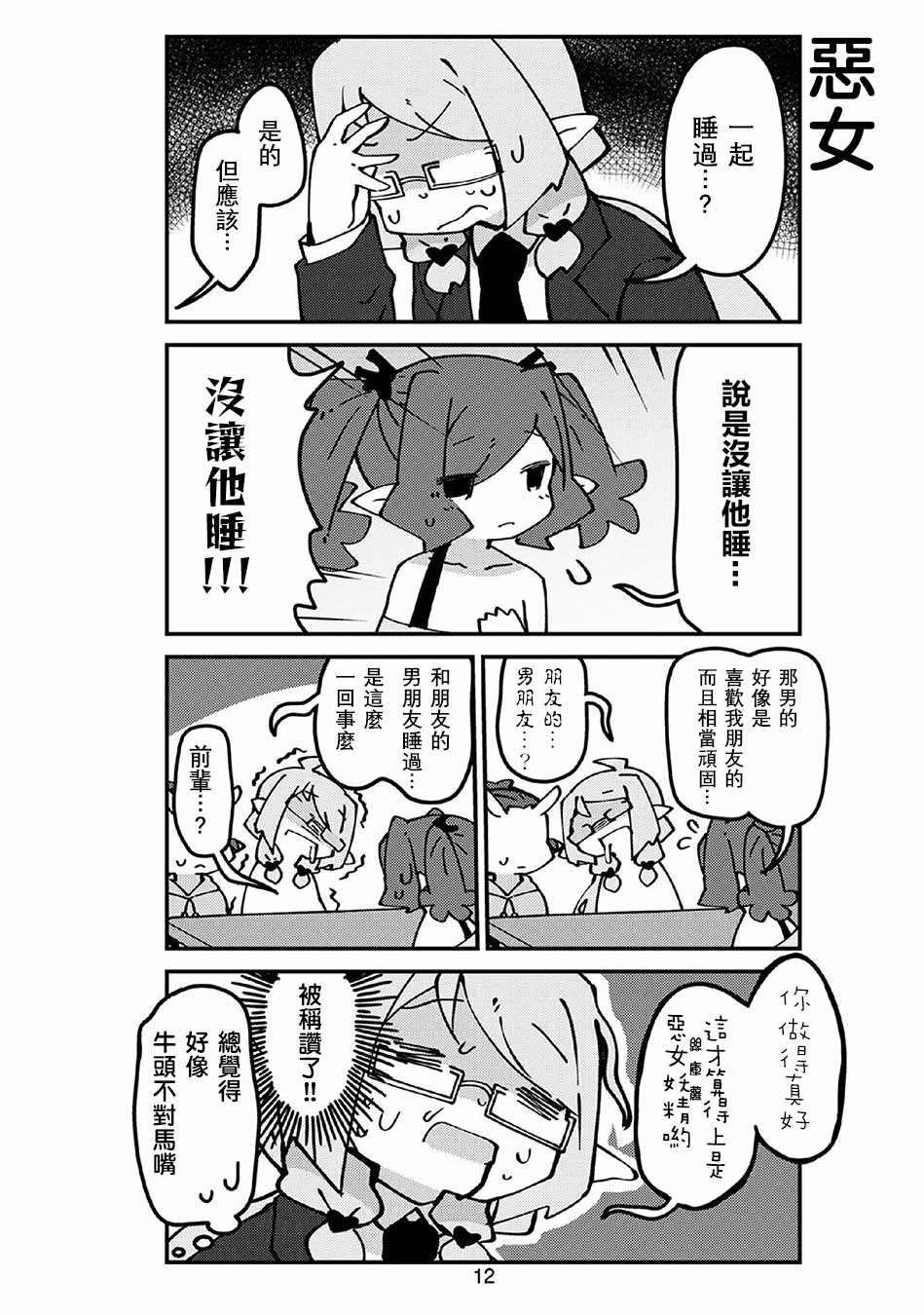 第52话