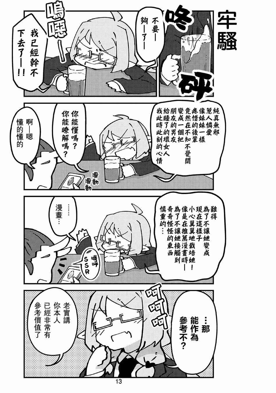 第52话
