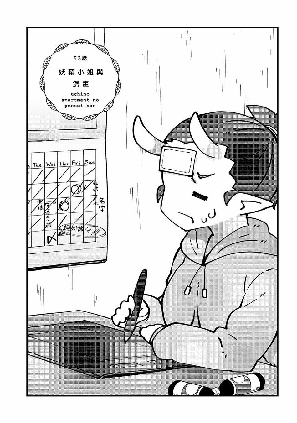 第53话