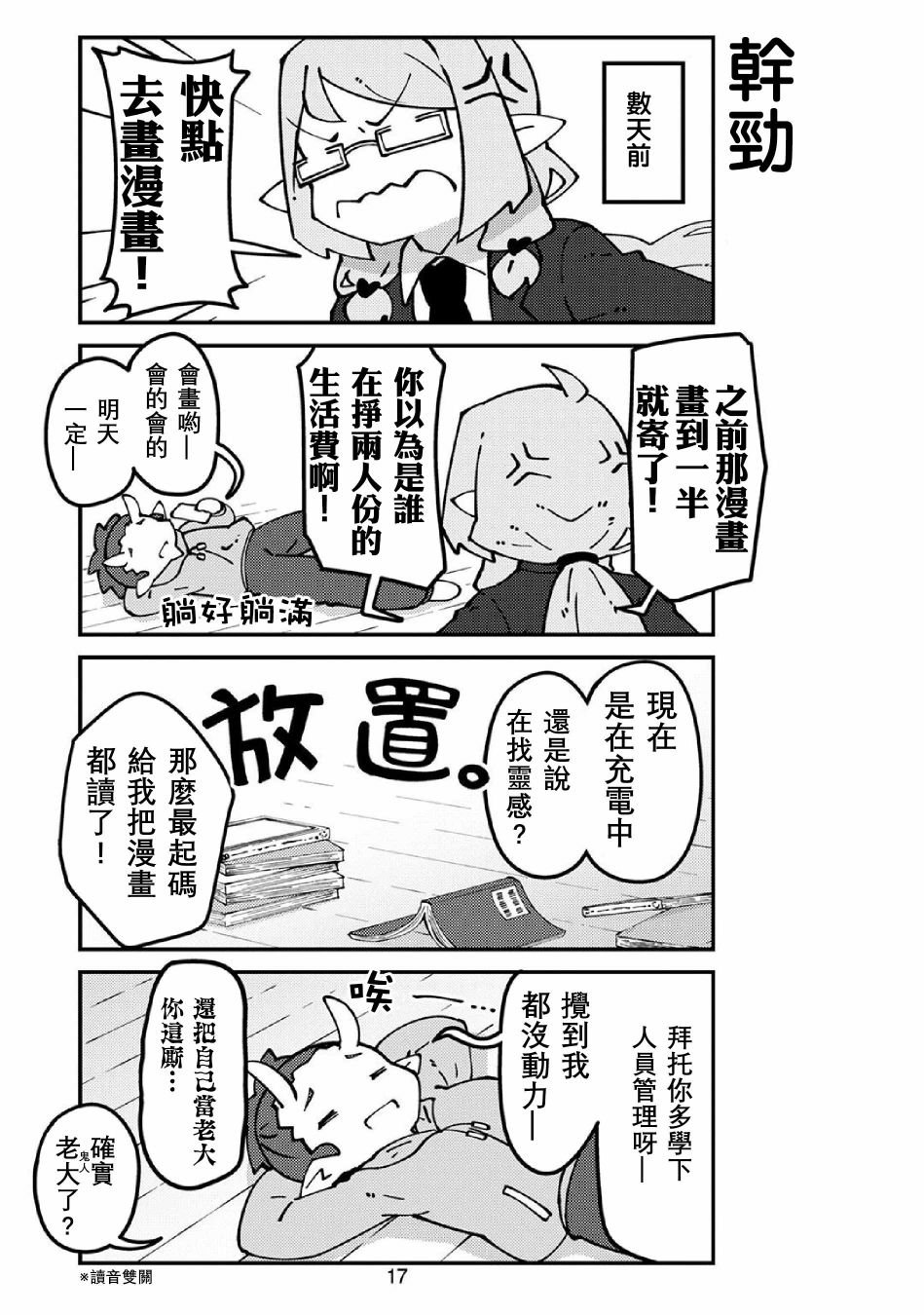 第53话