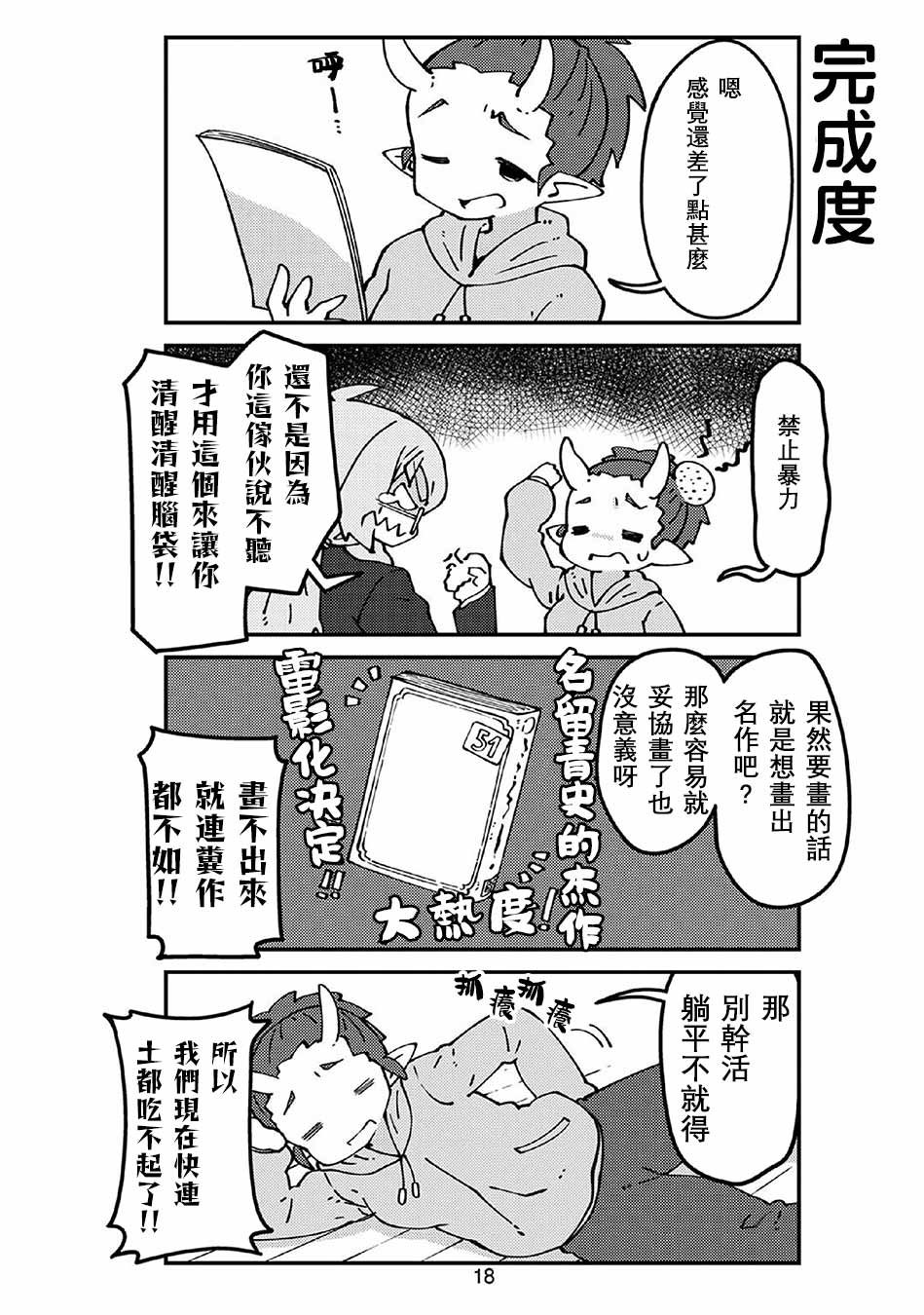 第53话