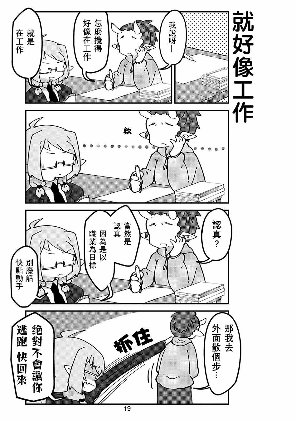 第53话