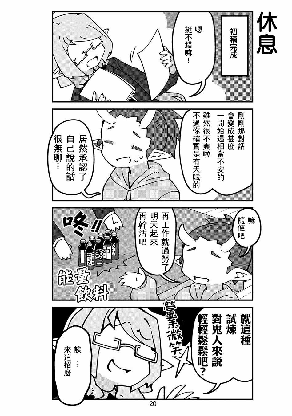 第53话