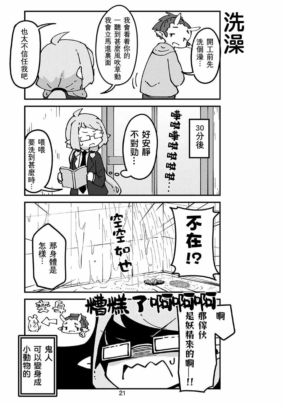 第53话