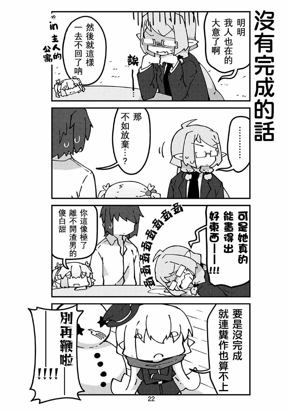 第53话