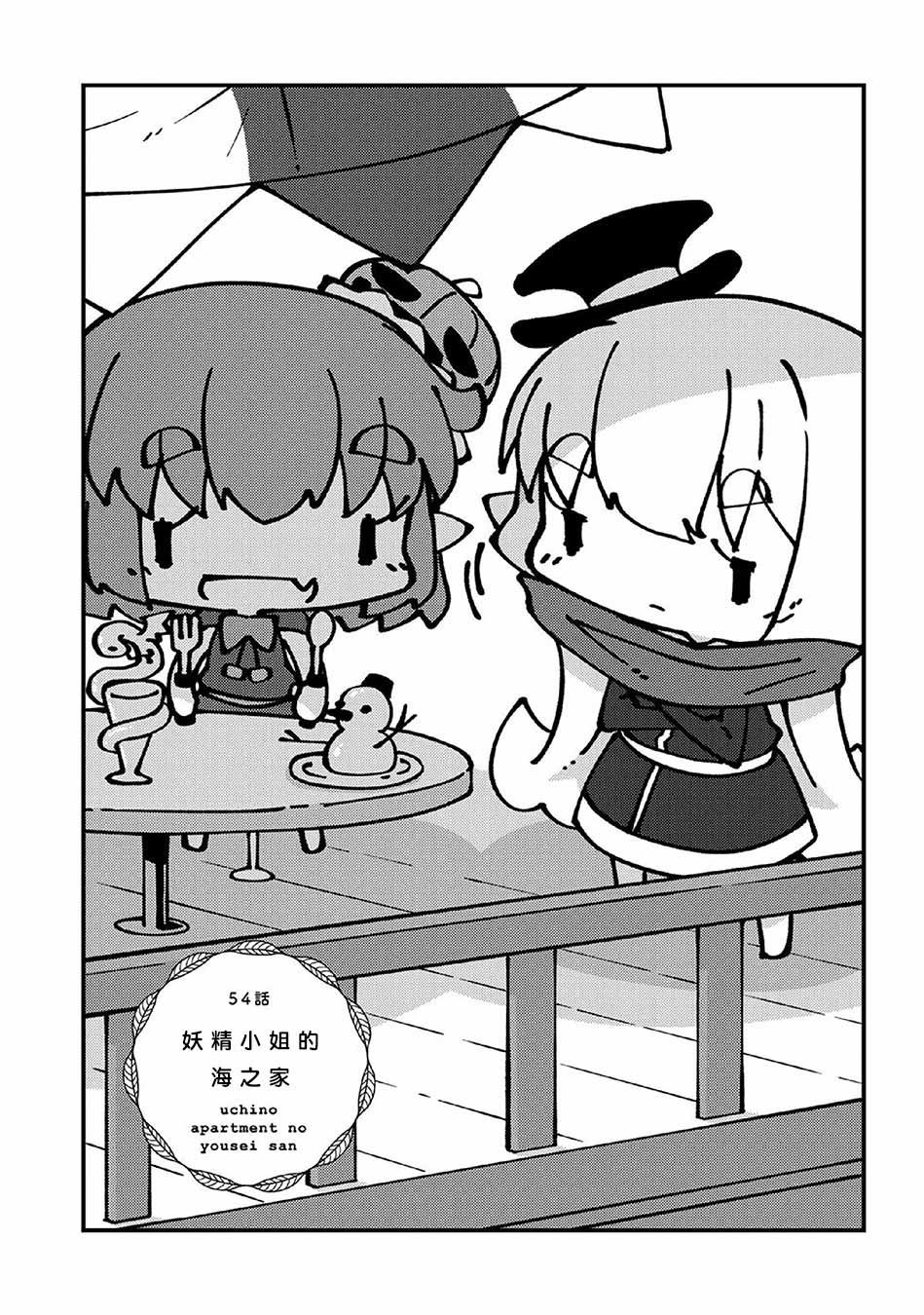 第54话