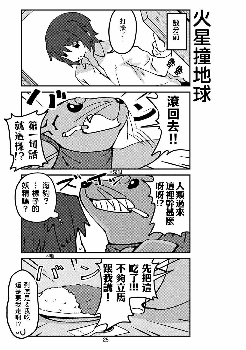 第54话