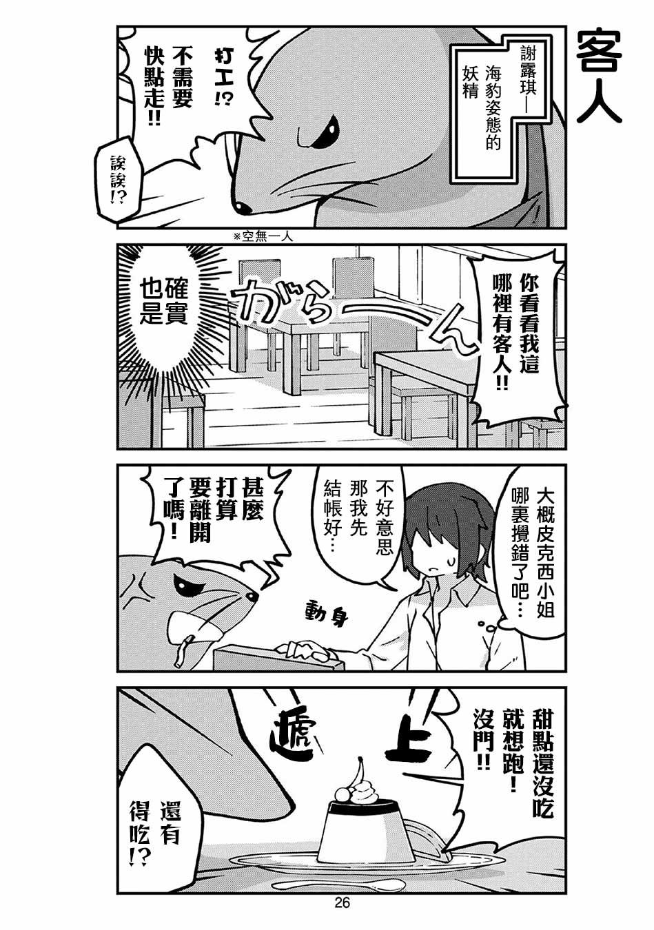 第54话