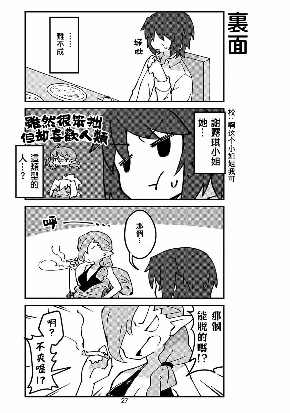 第54话