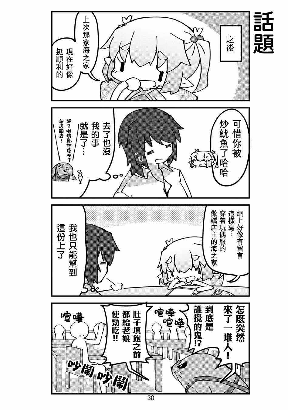 第54话