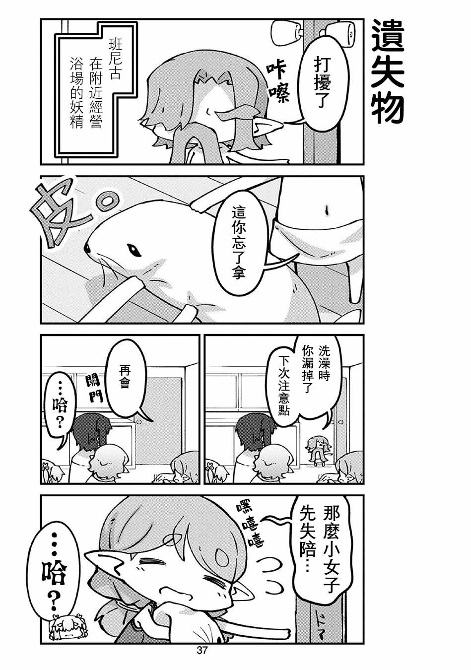 第55话 妖精小姐的出嫁