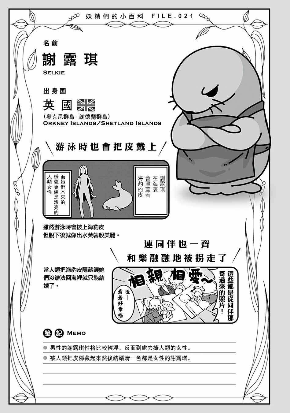 第55话 妖精小姐的出嫁