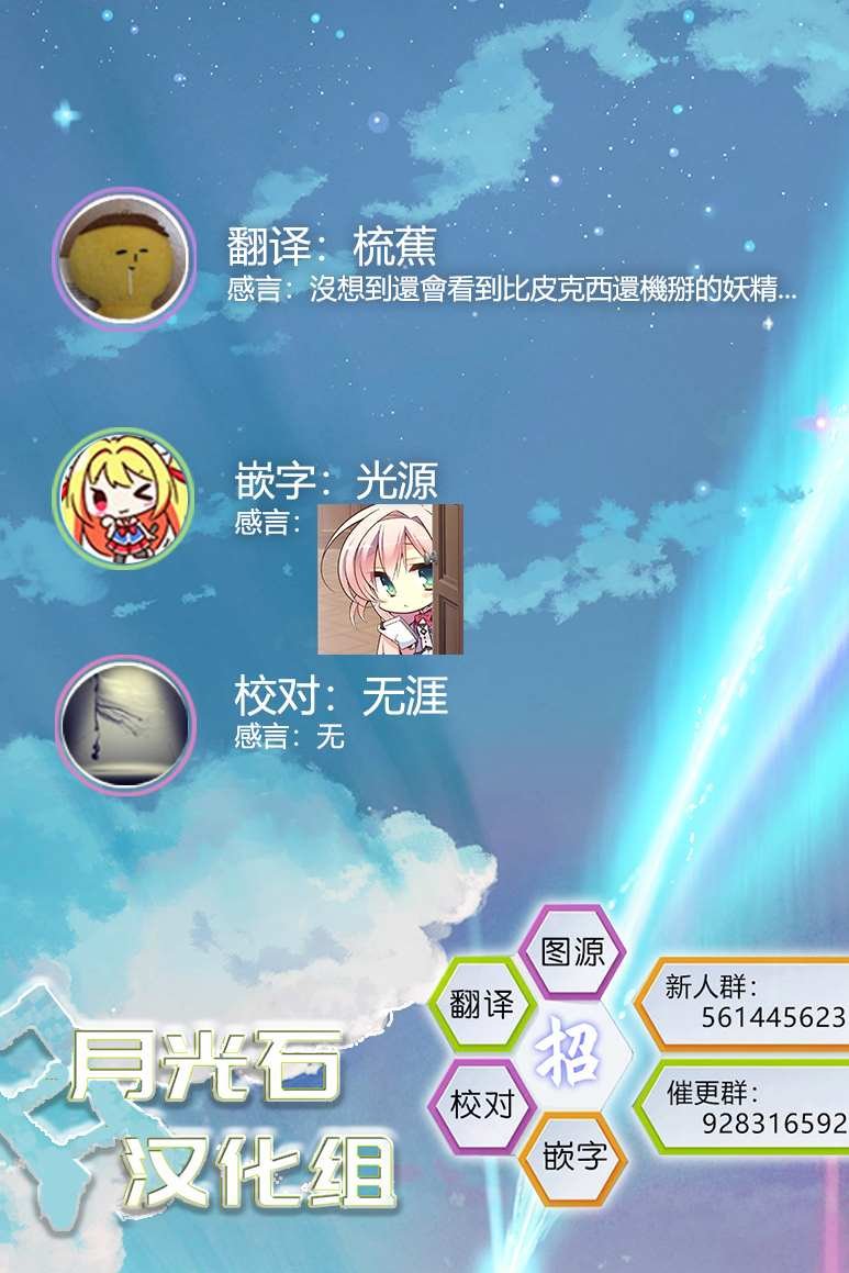 第55话 妖精小姐的出嫁