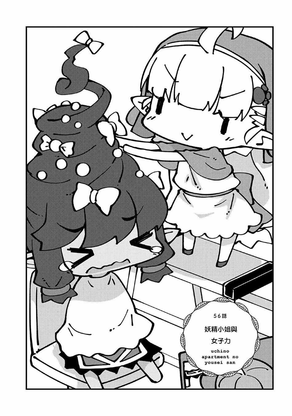 第56话