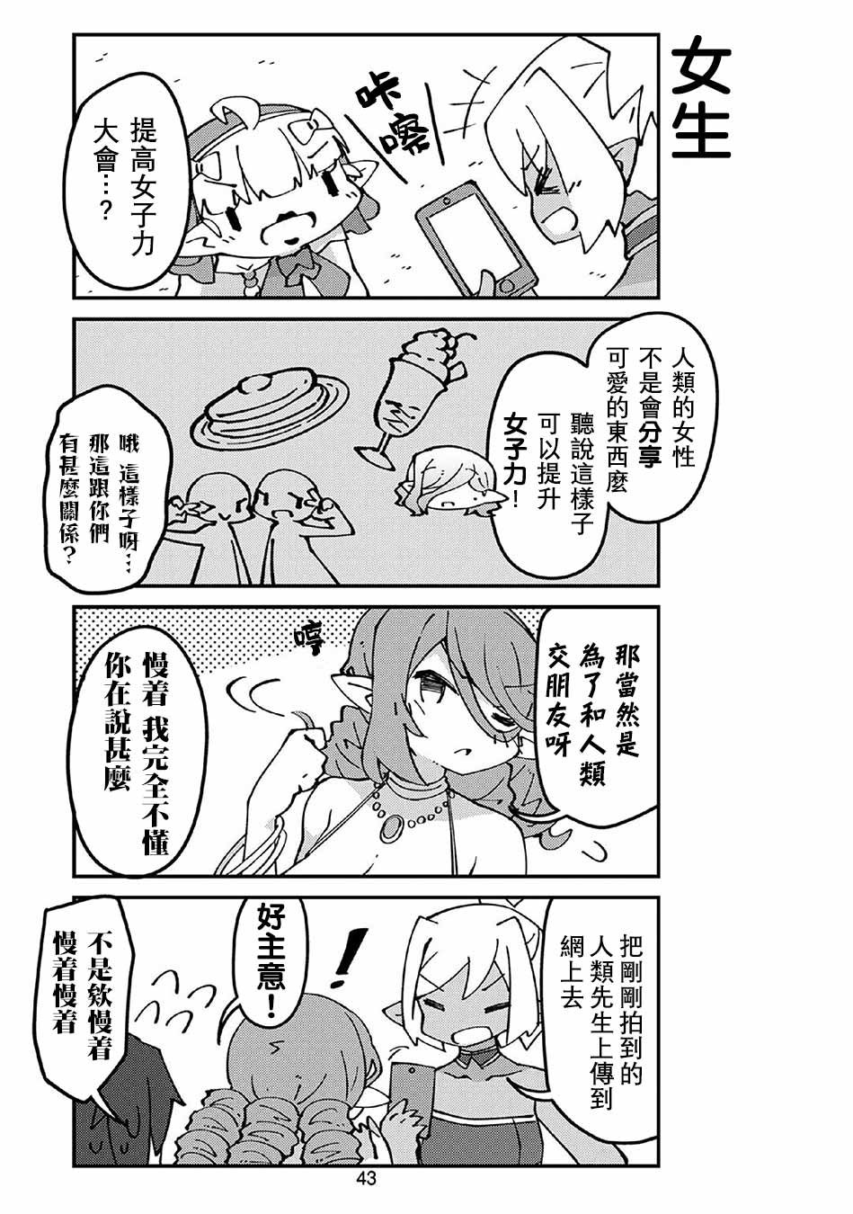 第56话