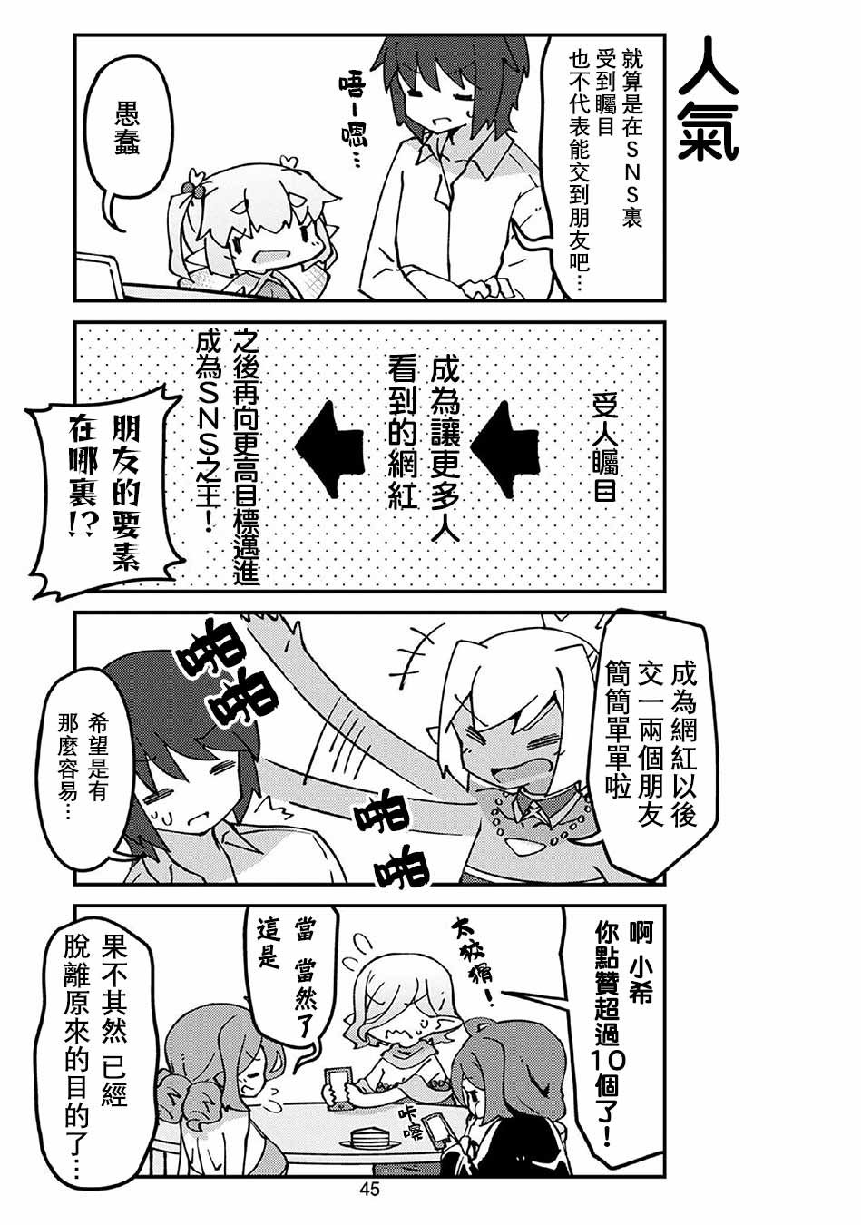 第56话