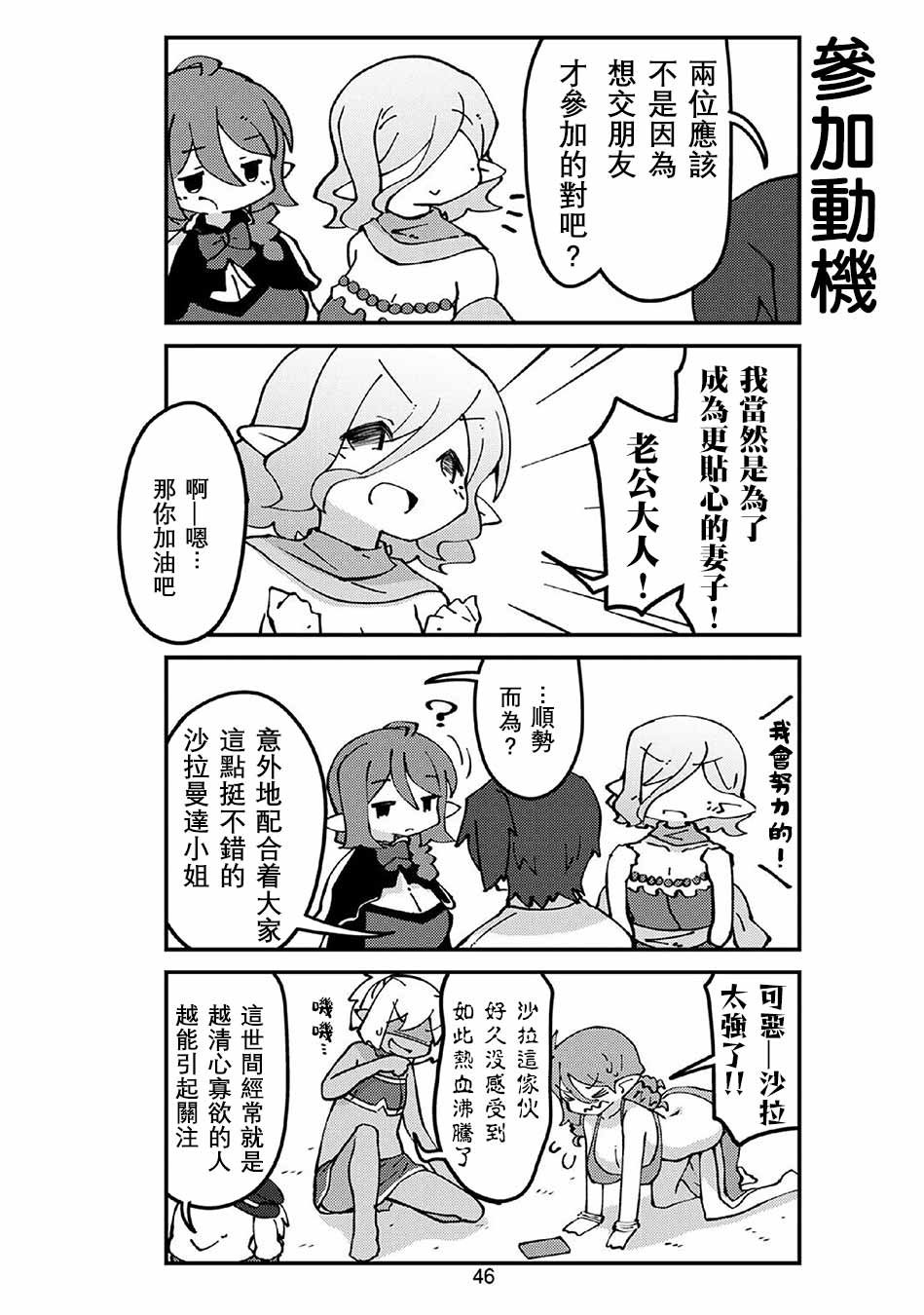 第56话