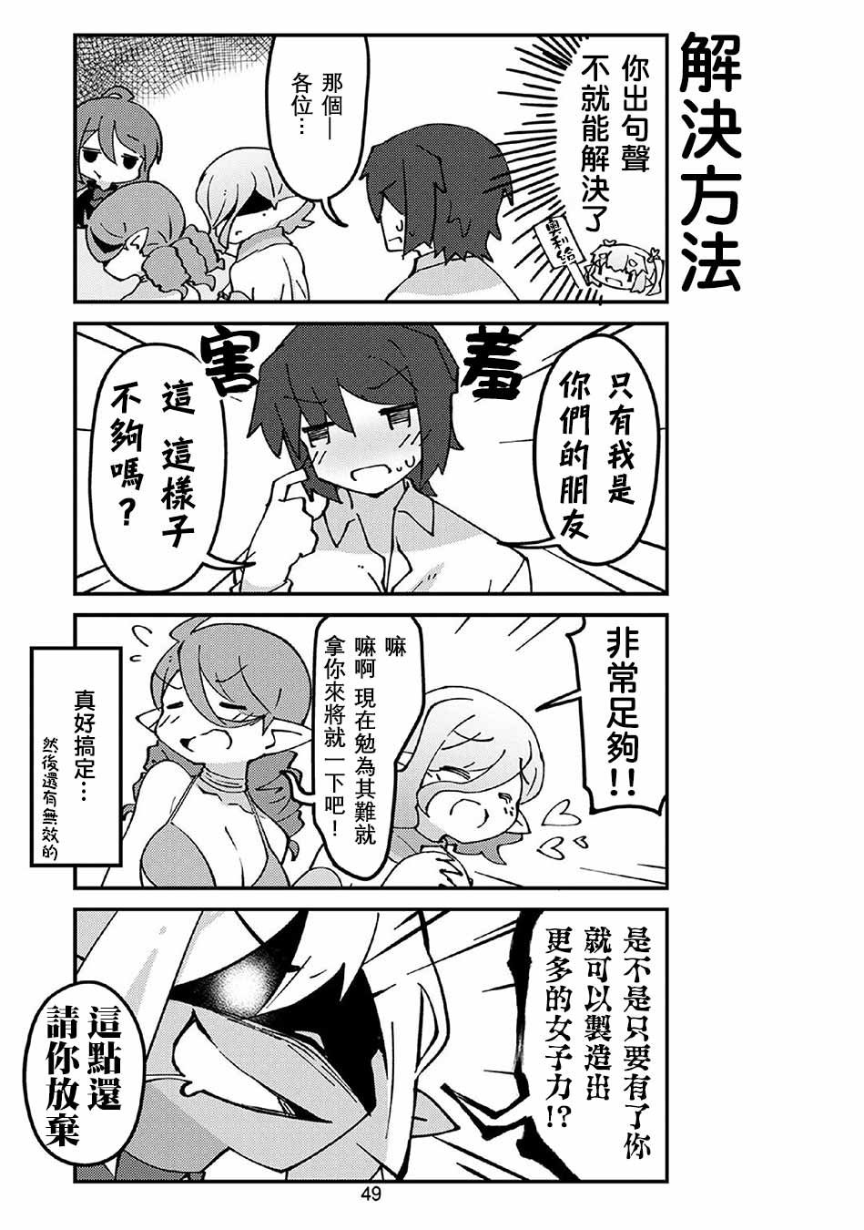 第56话